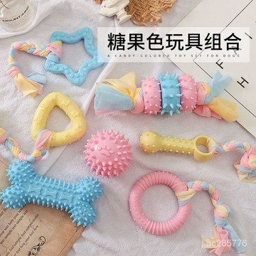 寵物狗狗玩具磨牙棒耐咬小型犬幼犬用品骨頭棒咬膠橡膠球逗狗套裝 PWGV