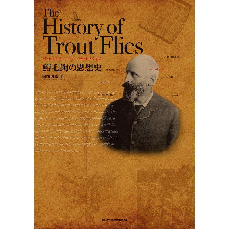 ザ・ヒストリー・オブ・トラウトフライズ The History of Trout Flies 鱒毛鉤の思想史