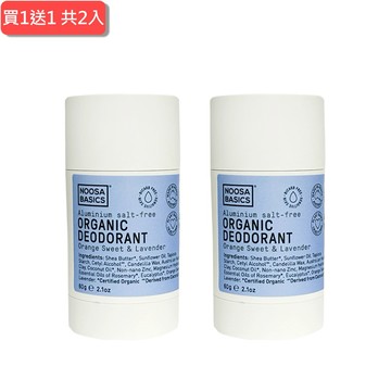 1+1心意加倍 Noosa Basics植萃體香膏60g-甜橙薰衣草(國際航空版)共2入