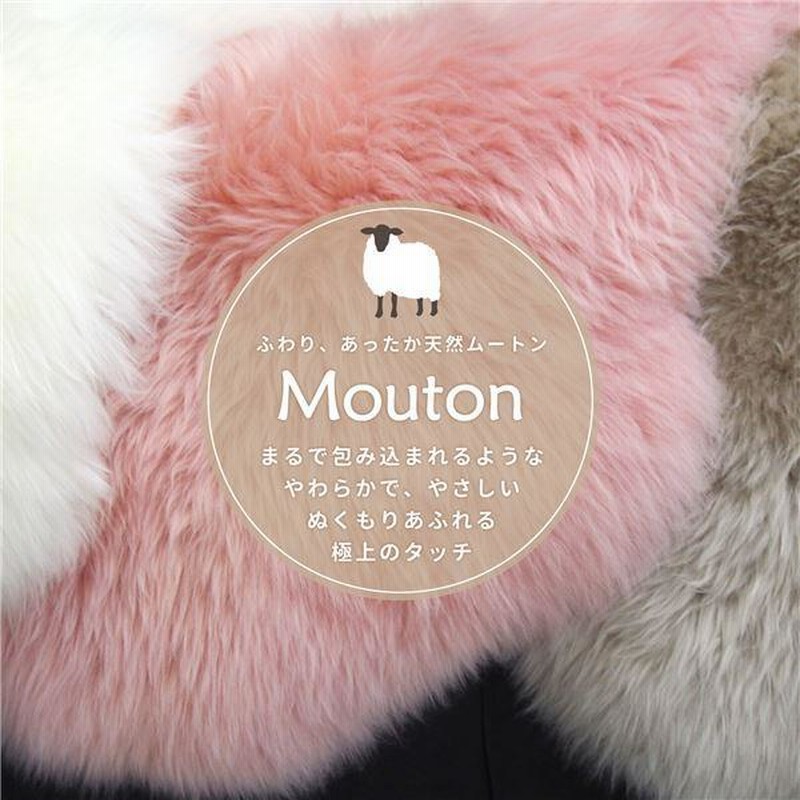 ムートン ラグマット 絨毯 約60×90cm ライトブラウン 表面：羊毛