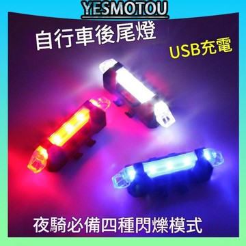 腳踏車燈 USB充電自行車尾燈 充電尾燈 USB尾燈 充電燈 後燈 自行車夜騎 自行車車尾燈 安全燈 充電車尾燈