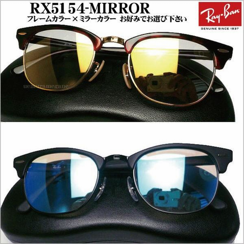 レイバン RX5154 MIRROR ニュークラブマスター ミラーサングラス