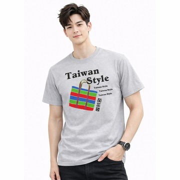 多本創意 Taiwan Style 台灣茄芷袋印花T恤 中性版 台灣設計 灰色