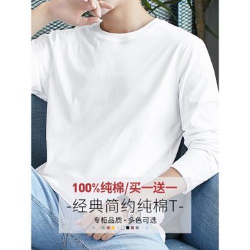 純棉長袖t恤男白色純色打底衫秋冬季保暖內衣加絨加厚內搭秋衣服