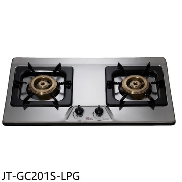 喜特麗【JT-GC201S-LPG】二口不鏽鋼檯面爐瓦斯爐(全省安裝)(7-11商品卡1000元)