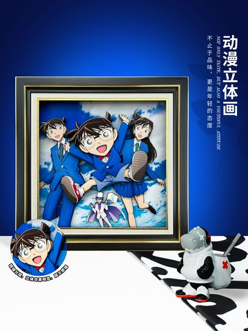 【支持客製】免運 開發票 名偵探柯南動漫立體畫手工手辦畫客廳兒童房裝飾畫生日禮物禮品 動漫掛畫