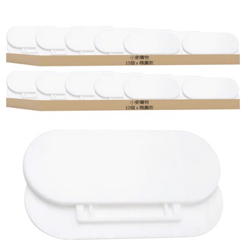 小麥購物 插座固定器 Y619 14g  20個  橢圓款