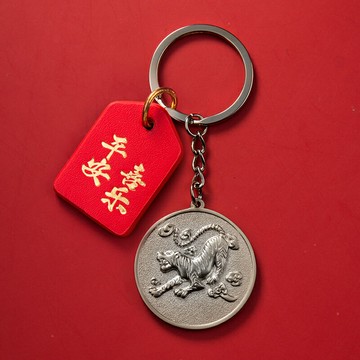 平安喜樂虎年掛牌鑰匙扣掛件創意個性本命年車鑰匙鏈男女包包掛飾