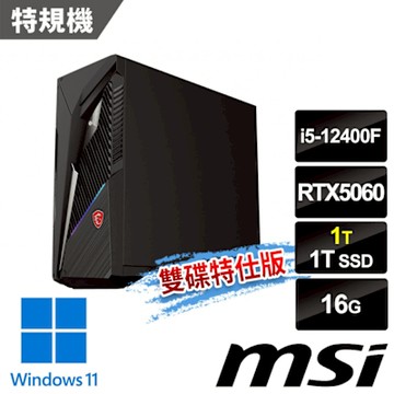 msi微星 Infinite S3 12B-2671TW RTX5060 電競桌機 (i5-12400F/16G/1T SSD+1T/RTX5060-8G/Win11-雙碟特仕版)
