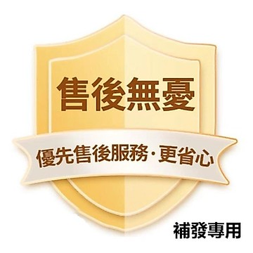補寄專用 補發專用  亂拍不發   補寄專用  補發專用 亂拍不發