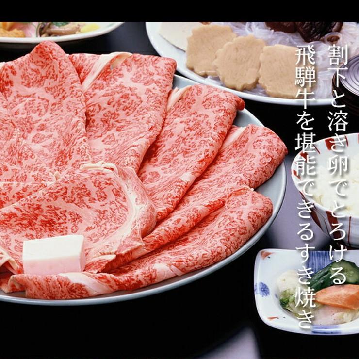 お歳暮 御歳暮 2023 牛肉 肉 ギフト 飛騨牛 A5等級 プレミアム すき焼き肉 焼肉 しゃぶしゃぶ ロース 500g 化粧箱入 黒毛和牛 内祝 お取り寄せグルメ