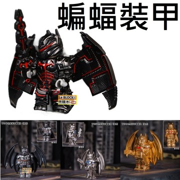 3023 樂積木【當日出貨】第三方 蝙蝠裝甲Z10~Z1 地獄蝙蝠俠 熱能裝甲 超級英雄 正義聯盟鋼鐵人超人蝙蝠俠閃電俠