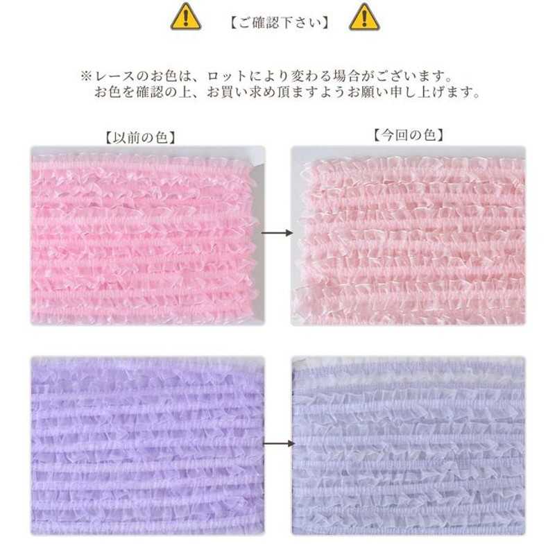 ラッセルレース ゴム付き ギャザー 25mm幅 9m □ ラブリー ロリータ