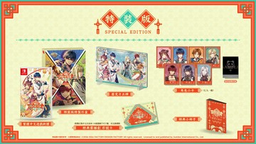 【AS電玩】8/27 NS Switch 燃燒吧！乙女道士 華遊戀語 特裝版