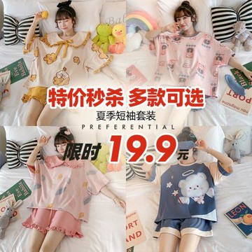 多款可選原介49元女純棉套裝睡衣