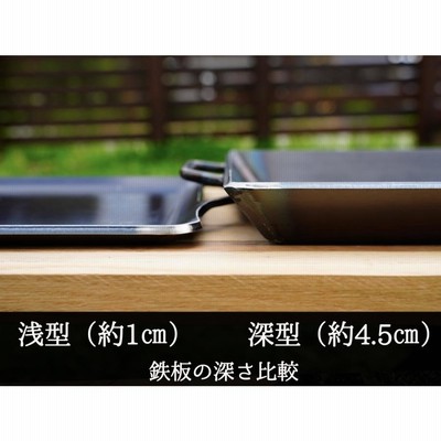 美品 AZUMOA 極厚鉄板 厚さ6ｍｍ フライパン アウトドア アウトドアギア AZUMOA -outdoor & camping-】 極厚鉄板鍋（SS400深型デュオ