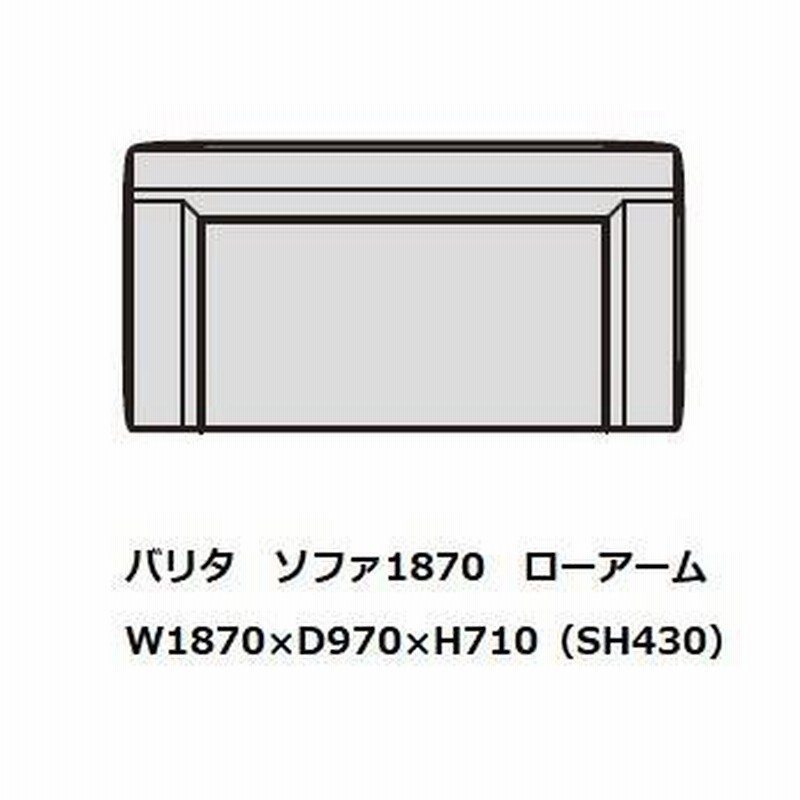 開梱設置送料無料] 国産品 マルイチセーリング VALITA（バリタ）ソファ