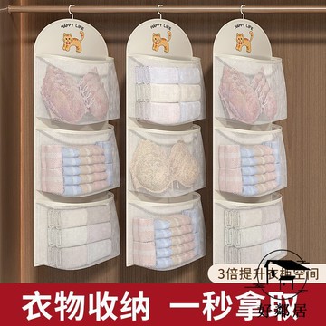 台灣出貨🔥收納系⬜分類整理 空間大師 收納神器 大容量收納網襪子收納神器宿舍衣櫃內衣內褲掛袋懸掛式網兜門收納HJL