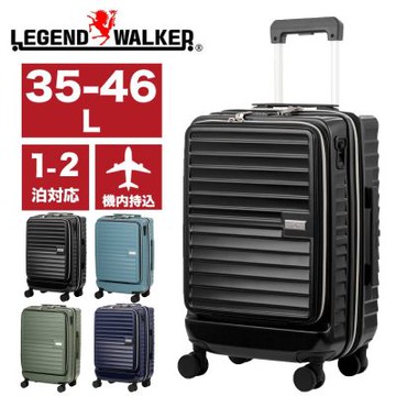日本LEGEND WALKER 5208-49-19吋 前開+側開可擴充煞車拉鍊箱