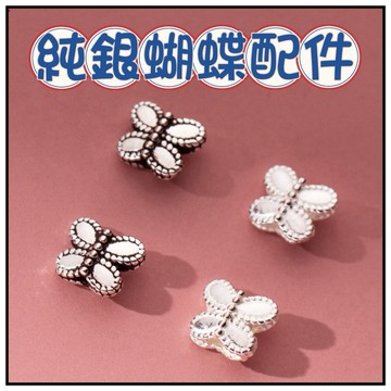🔥一沐手作🔥 純銀蝴蝶配件 台灣現貨 925銀飾 純銀 銀珠 蝴蝶配件 材料 掛件 手工 串珠 手鍊 隔珠 手作 CA