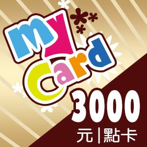 MyCard 3000點點數卡遊戲點數卡★數位服務內容儲值卡★電玩遊戲★免運★支援遊戲儲值:天堂W、天堂2M、原神、RO仙境傳說、神魔之塔、明星三缺一★Mycard店★若消費者已付款，即不得申請取消訂單或退貨