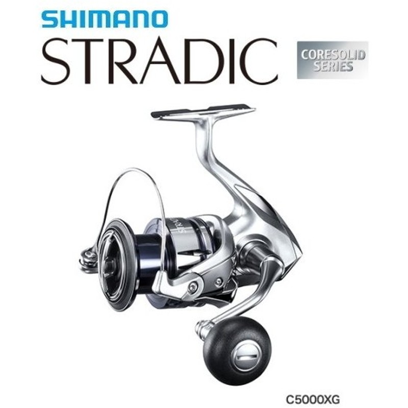 シマノ 19 ストラディック C5000xg スピニングリール S01 送料無料 セール対象商品 通販 Lineポイント最大0 5 Get Lineショッピング