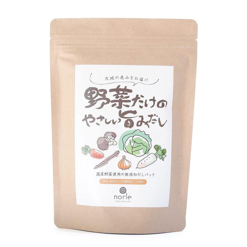 norle 国産野菜だけ使用 無添加 野菜だけのやさしい旨みだし （5g×18包入り）食塩 調味料 保存料 不使用