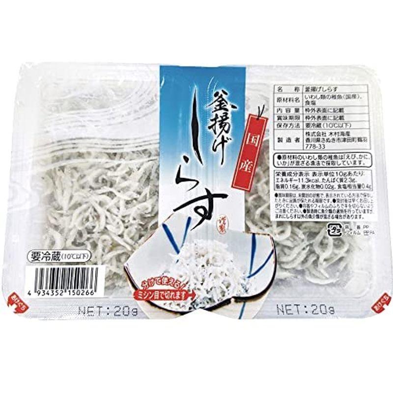 木村海産 国産釜揚げしらす 40g（20g×2） 20パック