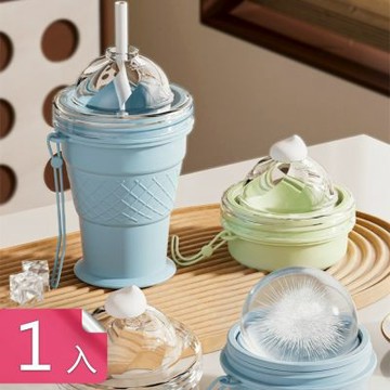 【荷生活】外出便攜可折疊矽膠大冰球製冰杯 冰淇淋造型可裝掛繩隨行冰杯-1入組