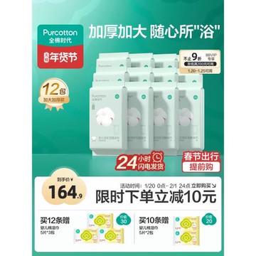 全棉時代一次性浴巾加大加厚純棉壓縮毛巾無菌便攜旅行單獨立包裝