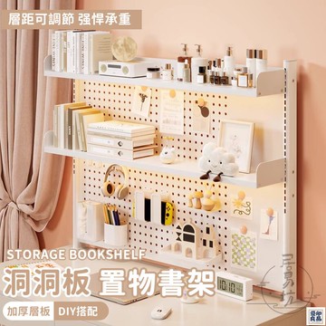 免運 公司貨 可開發票 【宅配免運】置物架 立式洞洞板 桌上層架 桌上收納架 桌面整理架 收納架 桌上置物架 桌上洞洞板 桌上書架 儲物架年底鉅惠 店長推薦 售後保障 工廠現貨直銷 全館八折 yp