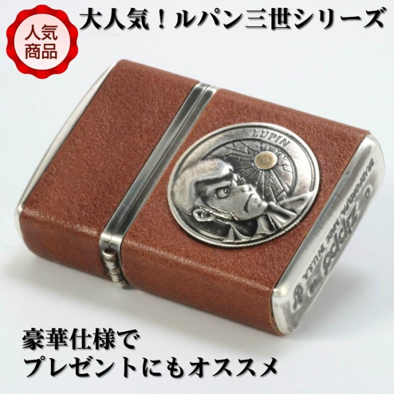 zippo(ジッポーライター)armor アーマー ルパン三世 ヴィンテージ