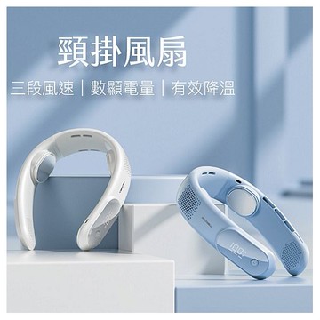 Polywell 寶利威爾~掛脖散熱風扇(1入) 款式可選 冰冷扇 冰涼扇
