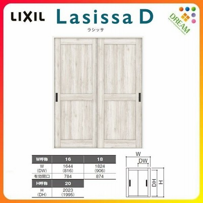 室内引戸 引違い戸2枚建 Vレール方式 ラシッサd パレット Laa ノンケーシング枠 16 10 リクシル トステム インテリア建材 室内建具 リフォーム Diy 通販 Lineポイント最大get Lineショッピング