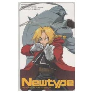  鋼の錬金術師 荒川弘 Newtype ニュータイプ 抽プレテレカ 2NT-H0174 未使用・Aランク