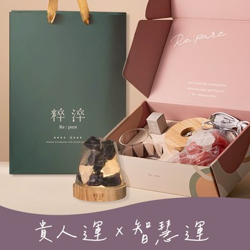 【快速出貨】💟貴人相伴💟【粹淬Re:pure】暮光燈塔水晶擴香岩燈禮盒｜紫白水晶 加贈甜橙精油 附禮盒紙袋  生日禮 入厝禮
