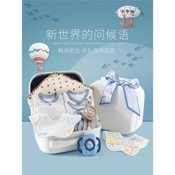 新生嬰兒衣服禮盒套裝初生出生男女寶寶用品滿月見面禮物高檔送禮