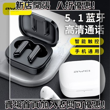 耳機 隨身耳機 運動耳機 睡眠耳機 聽歌神器awei用維T36小巧迷你型耳機5.3高顏值半入耳式男女通用款