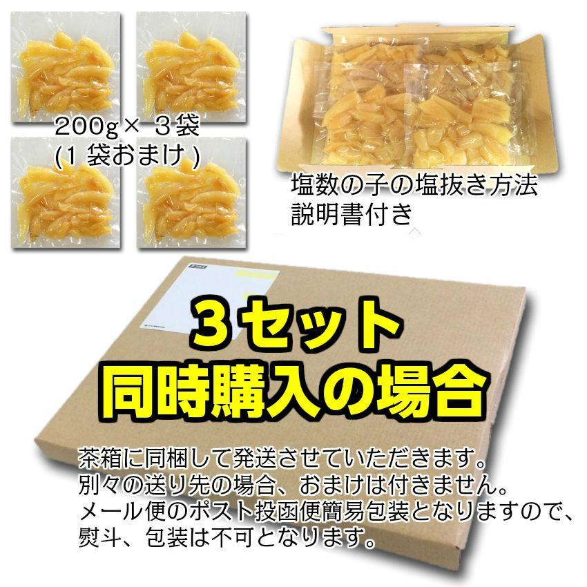 2023年新物 メール便送料無料 塩数の子 数の子　無漂白　訳あり　4折れ　200ｇ　カナダ産　品番101