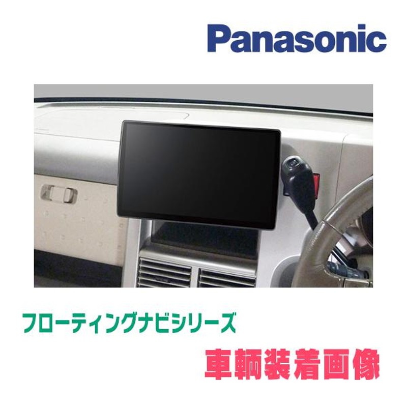 キューブ(Z11系・H17/5〜H20/11)専用セット パナソニック / CN-F1X10BGD 10インチ・フローティングナビ(Blu-ray/配線込)  | LINEショッピング