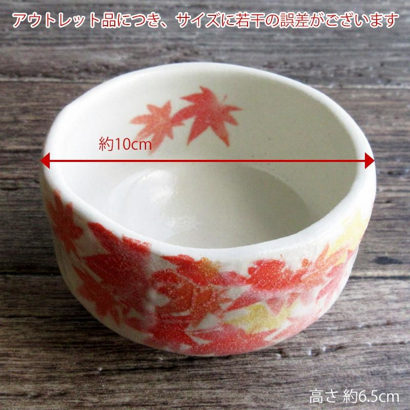 完売】小抹茶碗 内外もみじ（2色選択）/ 赤 緑 抹茶茶碗 紅葉 モミジ