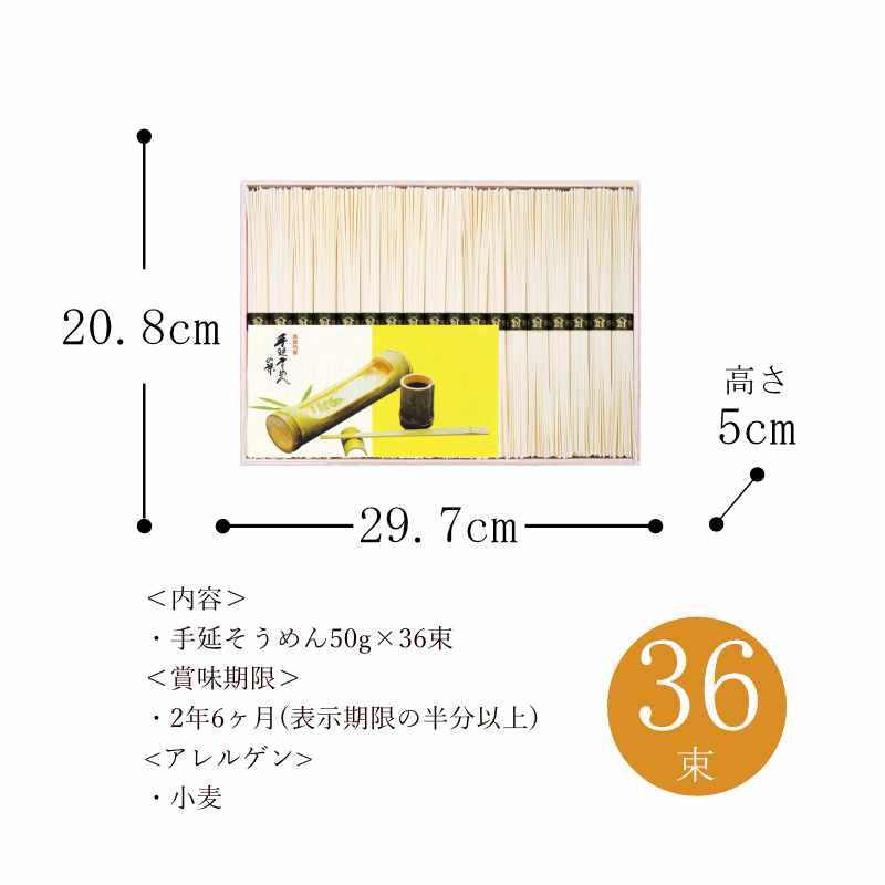 お歳暮 ギフト 出産祝い 内祝い お返し 素麺 島原手延そうめんBD-50 送料無料 結婚祝い 出産内祝い お礼 お供え 香典返し