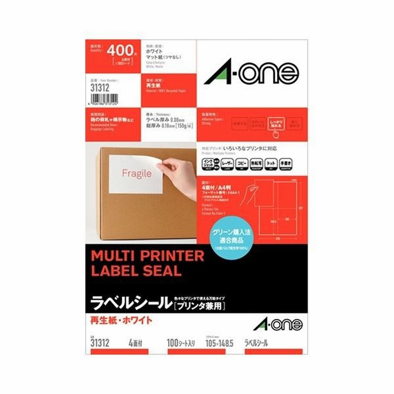 61%OFF】 まとめ エーワン レーザープリンタラベル 光沢紙