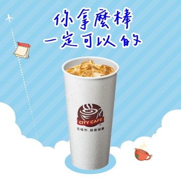 加油打氣【7-ELEVEN】冰濃萃拿鐵咖啡(特大)好禮即享券