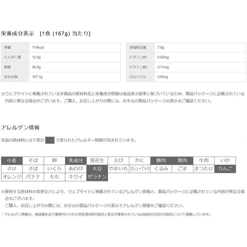 日清食品 大盛 167g×12個