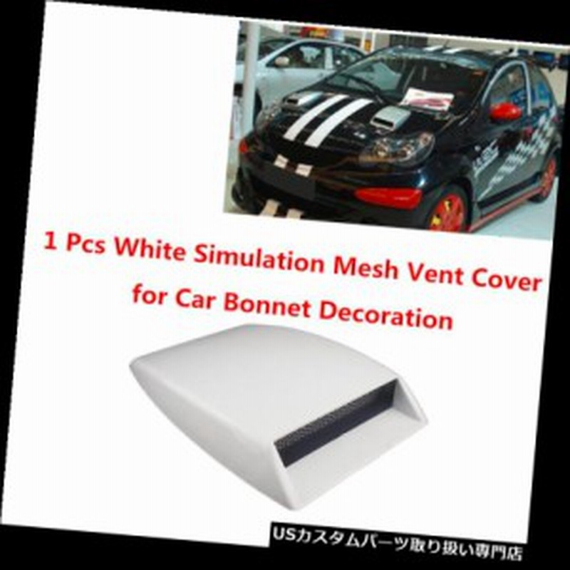 ボンネットフードベントスクープカバー 車の吸気フローフードカバーボンネットシミュレーションベントスクープ3dデコレーションホワ 通販 Lineポイント最大1 0 Get Lineショッピング