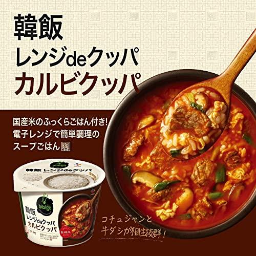 bibigo ビビゴ 韓飯 レンジクッパ コムタン2個・スンドゥブ2個・カルビクッパ2個セット クッパ 簡単 レンチン 韓国 韓国料理 常温