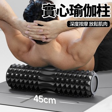 隔日達 實心瑜珈柱 75D硬度 鑽石泡棉軸 瑜珈滾筒 瑜珈棒 滾背 肌肉放鬆滾軸 舒壓滾棒 EVA材質 男士健身按摩滾筒