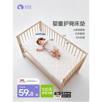嬰兒床墊a類母嬰級小寶寶墊子兒童幼兒園專用褥子新生拼接床椰棕