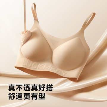 【台灣有貨】大小姐 粉底液無痕內衣女聚攏文胸隱形無痕側收上托放下垂提拉吊帶背心女